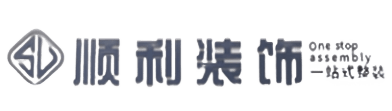 长春顺利装修公司
