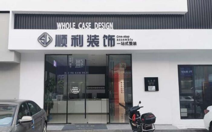 长春装修公司