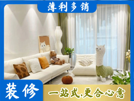 长春精装房装修