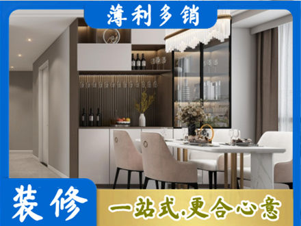 长春旧房装修