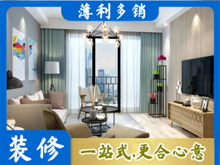 长春本地房屋装修电话号码