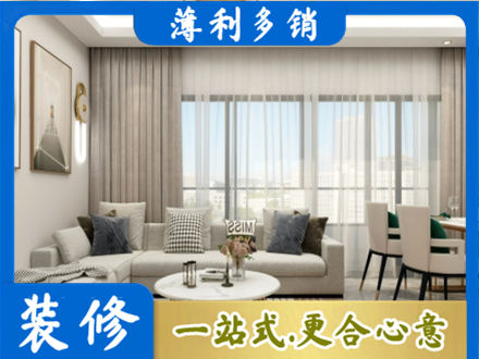 长春专业装修价格