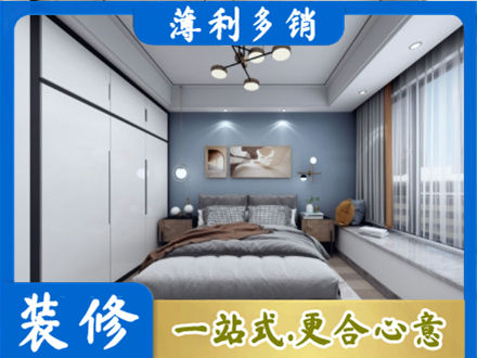 长春次卧装修