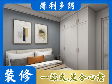 长春主卧装修