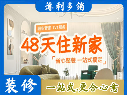 长春新房整装