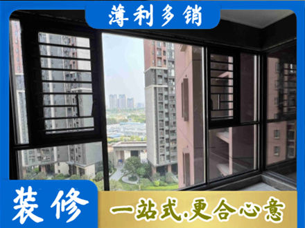 长春装修封窗
