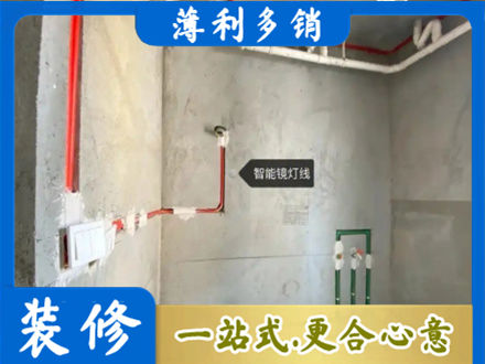 长春浴室水电安装