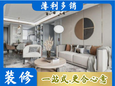 长春本地全屋装修案例